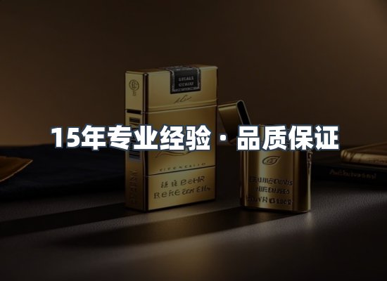 香烟产品展示